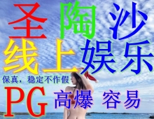 缅甸顶级博彩娱乐公司英皇宫殿娱乐场官网sts6025.com>开户Q...
