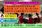 美高梅娱乐旗下>>>腾龙娱乐开户注册咨询客服QQ：6978623—...