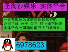 财神娱乐现场开户能有多快？负责人QQ：   6978623
