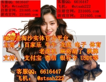 缅甸金沙城中心娱乐场公司平台网投开户经理QQ 6616447