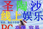 缅甸顶级博彩娱乐公司巴比伦娱乐场官网sts6025.com>开户QQ46...