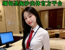缅甸钻石公司公司平台网投开户经理QQ 6616447