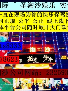 玉祥国际 网投游戏注册流程>客服QQ：6978623