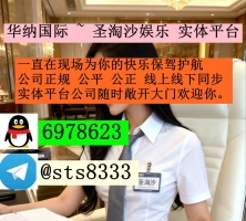 美高梅娱乐旗下>>>宏盛娱乐开户注册咨询客服QQ：6978623—...
