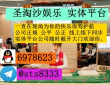美高梅娱乐旗下>>>富盛娱乐开户注册咨询客服QQ：6978623—...