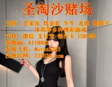 欧亚国际网投百家乐下注咨询客服飞机✈：@stszh223