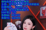 美高梅娱乐赌场真人实体开户电报TG:@jhf004