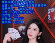 美高梅娱乐赌场真人实体开户电报TG:@jhf004