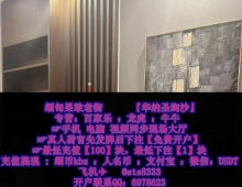 华彩娱乐现场上分最快>>客服TG✈️: @sts8333 —QQ：6978623