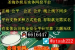 缅甸威尼斯人公司平台网投开户经理QQ 6616447