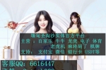 缅甸财神国际公司平台网投开户经理QQ 6616447