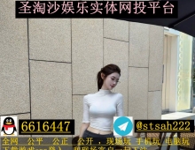 缅甸万宝路娱乐公司平台网投开户经理QQ 6616447