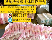 缅甸万宝路娱乐赌场公司平台网投开户经理QQ 6616447