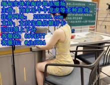 华纳国际赌场博彩游戏QQ：6974577