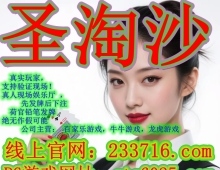 缅甸顶级博彩娱乐公司兰桂坊娱乐场官网sts6025.com>开户QQ46...