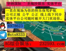 缅甸福布斯娱乐旗下赌场>>新世纪娱乐靠谱吗？分享真实...