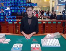 开元国际赌场博彩游戏QQ：6974577