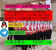 美高梅娱乐旗下>>>荣耀国际开户注册咨询客服QQ：6978623—...