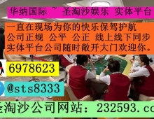 威尼斯人娱乐场>>PG 百家乐 高爆台子网站:232593.com上下分...
