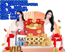 澳门银河赌场博彩游戏QQ：6974577