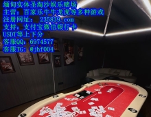 东方明珠赌场博彩游戏QQ：6974577