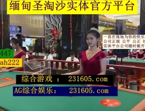 缅甸财神国际上线客服联系方式QQ 6616447