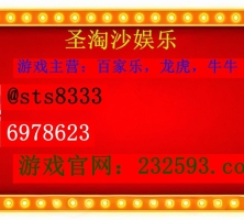美高梅娱乐旗下>>>龙腾国际开户注册咨询客服QQ：6978623—...