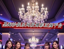 盛世娱乐真人视讯平台官网【228612.com】