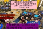 缅甸正规亚星娱乐旗下>>>赌场注册开户咨询客服QQ：6978623...