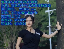 东方明珠赌场博彩游戏QQ：6974577