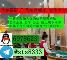 美高梅娱乐旗下>>>圣淘沙国际开户注册咨询客服QQ：6978623...