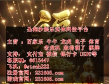 缅甸天翼公司公司平台网投开户经理QQ 6616447