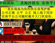 创联国际>>PG 百家乐 高爆台子网站:232593.com上下分客服【QQ...
