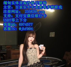 万宝路娱乐线上实体网投：QQ 6974577