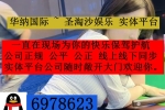 美高梅娱乐旗下>>>博盈娱乐开户注册咨询客服QQ：6978623—...