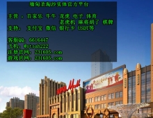 缅甸创联国际正规平台开户联系客服部QQ 6616447