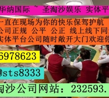 美高梅娱乐旗下>>>腾龙娱乐开户注册咨询客服QQ：6978623—...