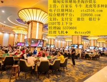 缅甸赌场博源国际线上博彩客服【QQ5370604】