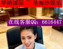 缅甸开元国际正规平台开户联系客服部QQ 6616447