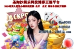 缅甸赌场银河国际网投负责人【QQ 5023548】