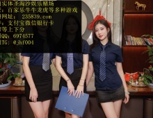 新世纪赌场博彩游戏QQ：6974577