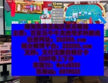 西湖娱乐投注24小时在线客服TG✈️:@sts8333>> QQ：  6978623