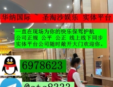 美高梅娱乐旗下>>>圣淘沙国际开户注册咨询客服QQ：6978623...