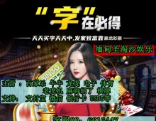 缅甸新锦江国际公司平台网投开户经理QQ 6616447