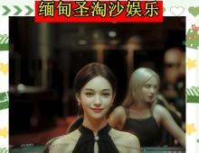 缅甸万宝路国际赌场怎么办代理.咨询QQ 6616447