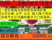 新锦江娱乐>>PG 百家乐 高爆台子网站:232593.com上下分客服...