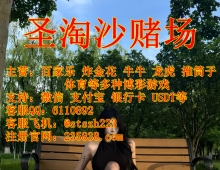 圣淘沙娱乐旗下>澳门皇宫娱乐PG电子游戏网址:235838.com