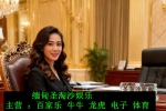 缅甸乐盈国际正规平台开户联系客服部QQ 6616447