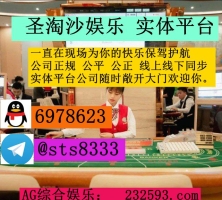 美高梅娱乐旗下>>>富盛娱乐开户注册咨询客服QQ：6978623—...