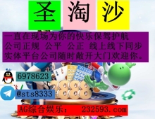 美高梅娱乐旗下>>>众鑫娱乐开户注册咨询客服QQ：6978623—...